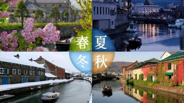 逸居&海音#200平方海景别墅#小樽步行街浪漫街附近#可以免费停放1台车#房间配有空调#暖气 Экстерьер фото